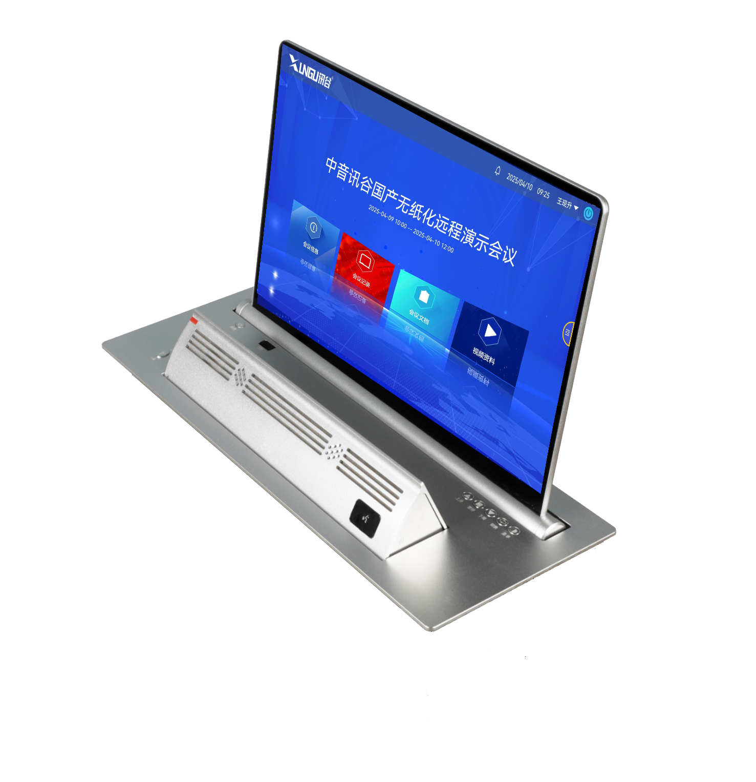 音视频综合解决方案应用场景