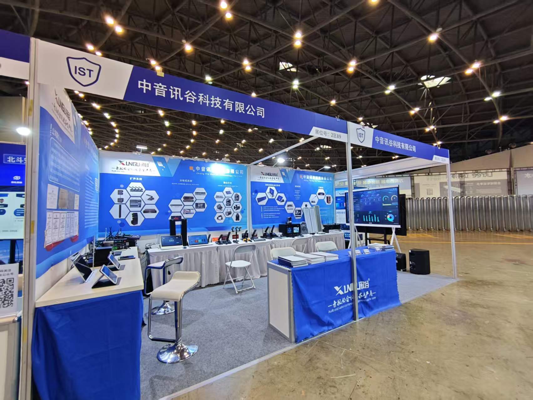 3月20日-3月22日，讯谷与您相约2026太原国际安全科技应用博览会！