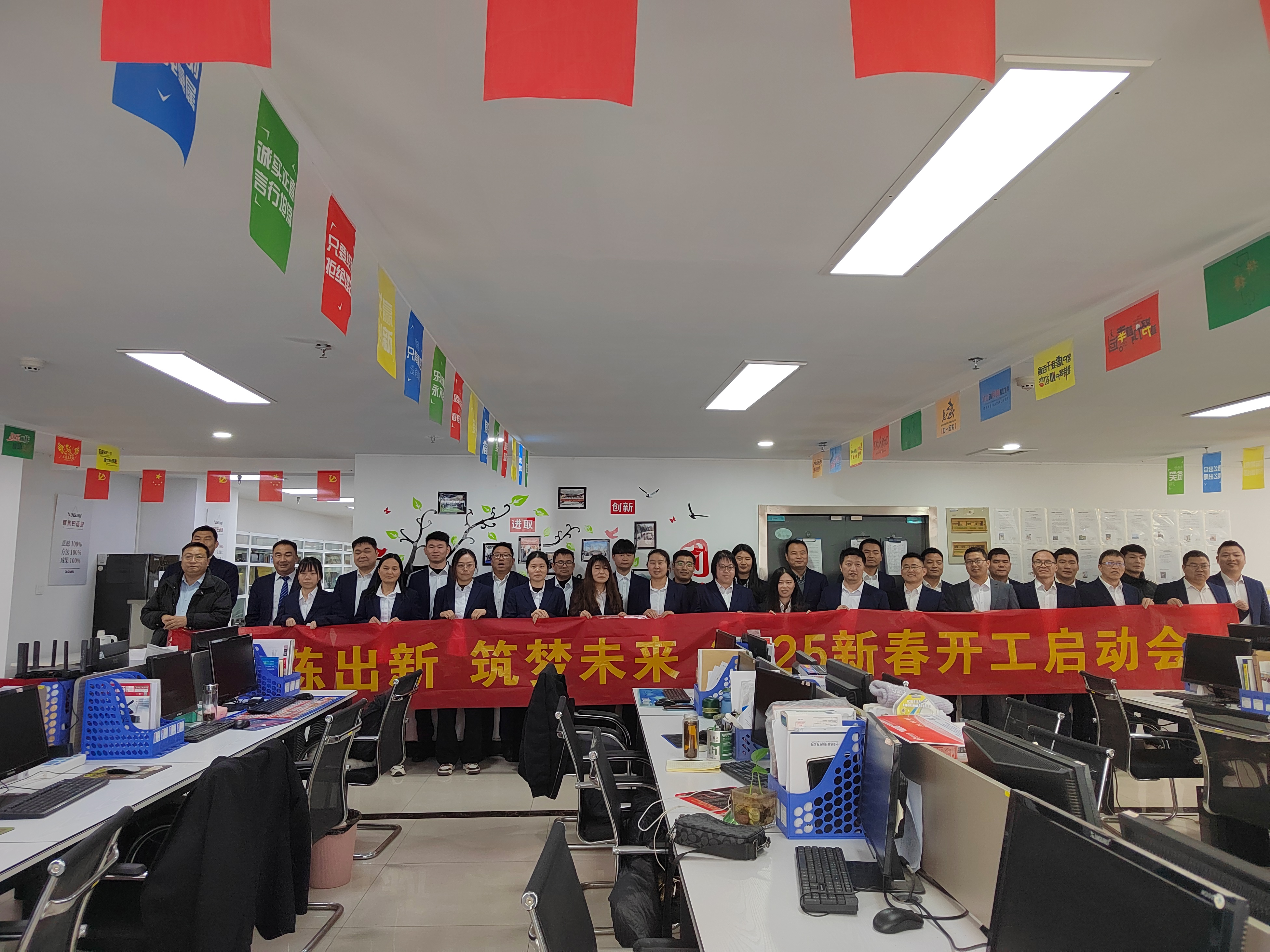 讯谷2025年开工启动会
