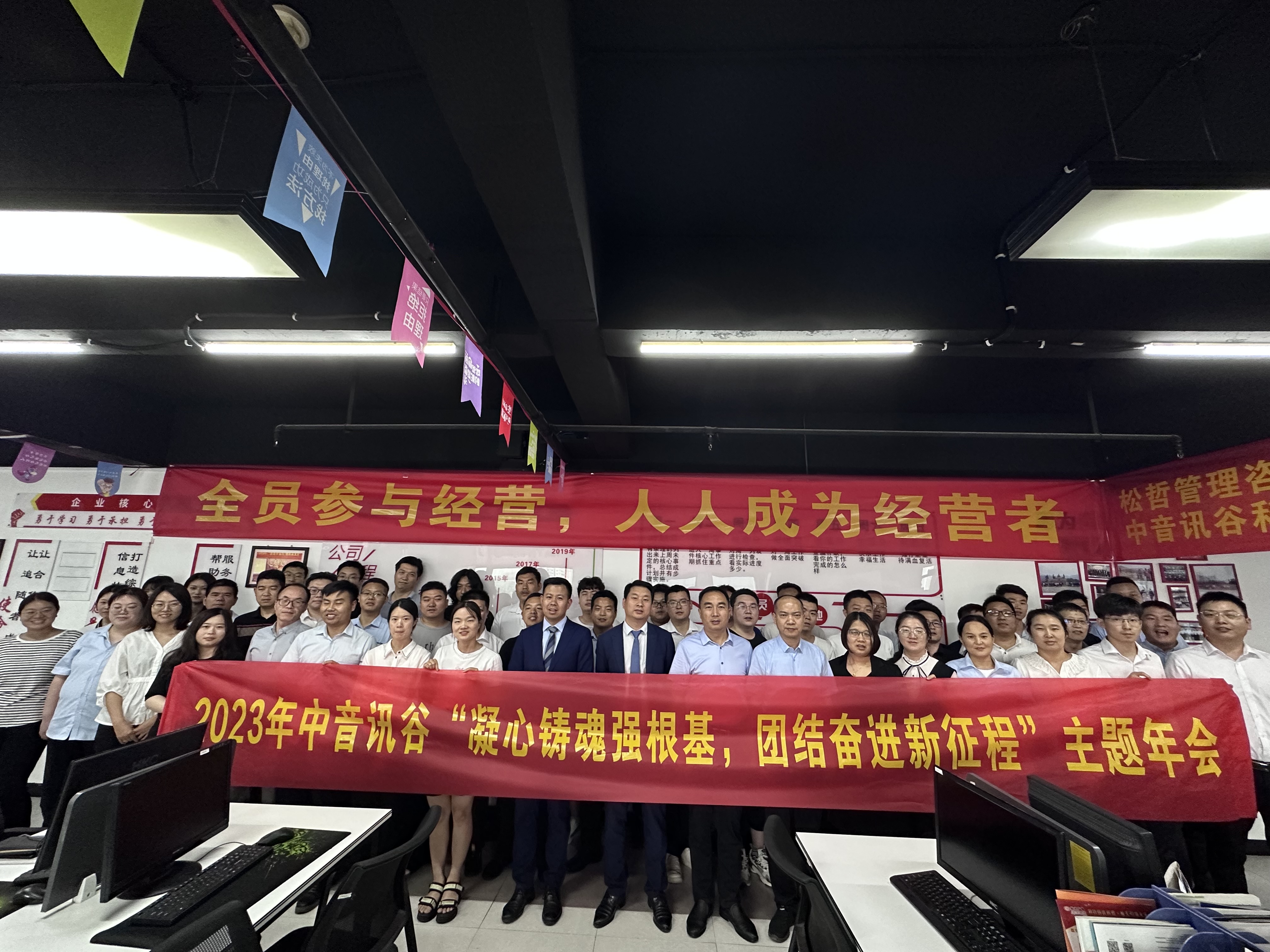 讯谷2023年中会