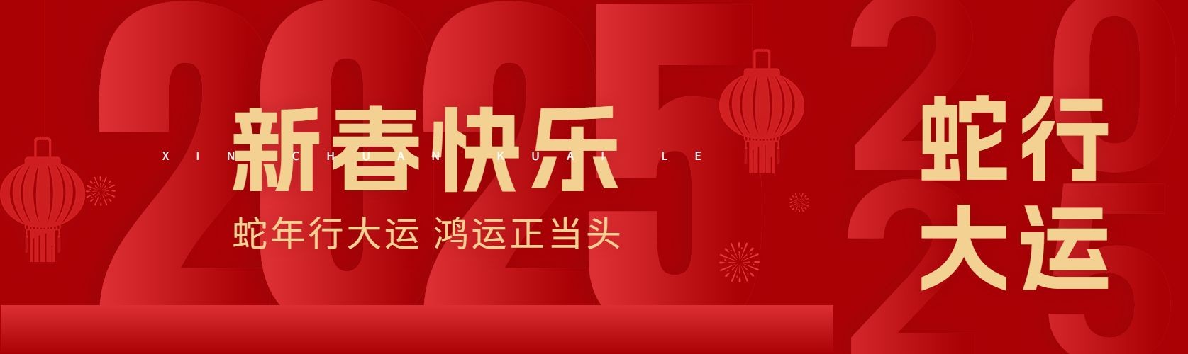 2025，中音讯谷春节放假通知来了！